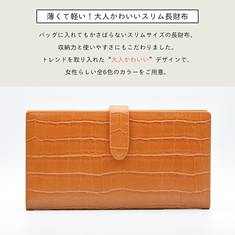 長財布 レディース 薄い クロコ柄 財布 大容量 使いやすい 軽量 小銭入れ カード入...