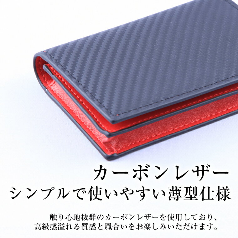 名刺入れ メンズ おしゃれ カーボン カードケース カーボンレザー おしゃれ 本革 ...