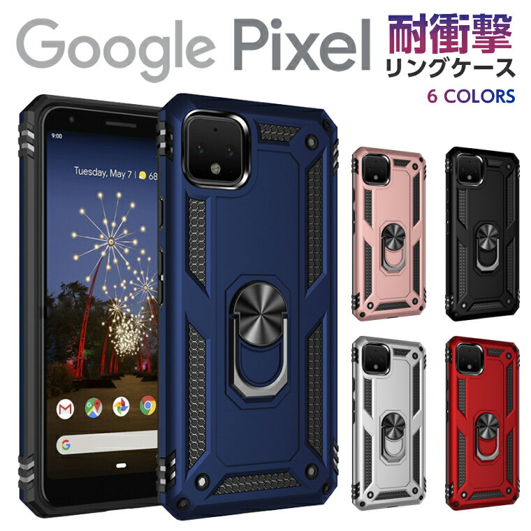 Pixel3a Pixel5a 5G ケース Pixel4a Pixel4a 5G スマホケース 耐衝撃 リング付き Pixel6a Pixel6 Pixel6Pro Pixel4 XL Pixel3a XL ケース Google Pixel 3a 4 5 4a5G ピクセル カバー リング TPU ハード 落下防止 リング付 スマホカバー スタンド Google Pixel 5a 4 3a XL 6