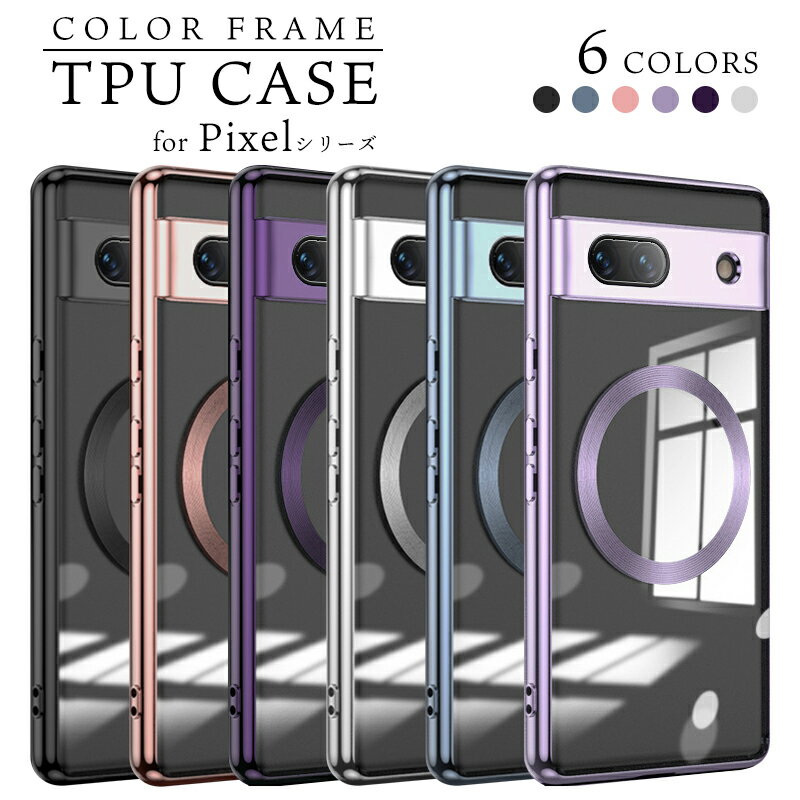 Google Pixel8a Pixel9a Pixel7a ケース メッキTPU クリア スマホケース カメラまで保護 magsafe対応 Pixel 9a Pixel 8a Pixel 7a カメラカバー付 一体型 レンズ保護 ピクセル グーグル カバー メッキ クリアTPU マグセイフ 韓国 au docomo 楽天モバイル