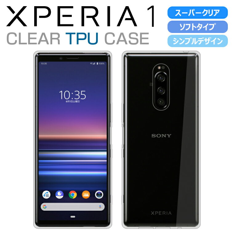 Xperia1 ケース SO-03L SOV40 スマホケース スーパークリア 透明 TPU ソフトカバー Xperia 1 エクスペリア 1 ワン カバー Xperia SOV40 SO-03L ケース