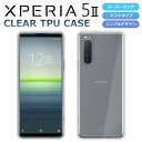 Xperia5 II ケース SO-52A SOG02 A002SO スマホケース スーパークリア 透明 TPU ソフト Xperia 5 ii エクスペリア5 マーク2 カバー SO-52A SOG02 A002SO