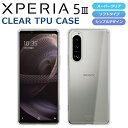 Xperia 5 III ケース Xperia5III SO-53B SOG05 SoftBank スマホケース スーパークリア 透明 TPU ソフト エクスペリア5iii カバー Xperia SO-53B SOG05