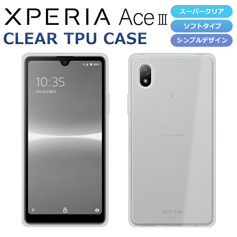 Xperia Ace III ������ SO-53C SOG08 A203SO �����ѡ����ꥢ Ʃ�� TPU ���եȥ��С� Xperia AceIII SO-53C SOG08 A203SO ���ޥۥ����� �������ڥꥢ UQmobile