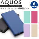 AQUOS sense6 ケース 手帳型 AQUOS sense4 スマホケース ベルトなし AQUOS sense5G 蓋ピタ AQUOS sense4 SH-41A スマホケース AQUOS sense4 lite sense6s SHG07 SH-54B SHG05 カバー basic A003SH sense 5G SH-53A SHG03 SH-M15 A004SH SH-RM19 楽天モバイル SH-M19