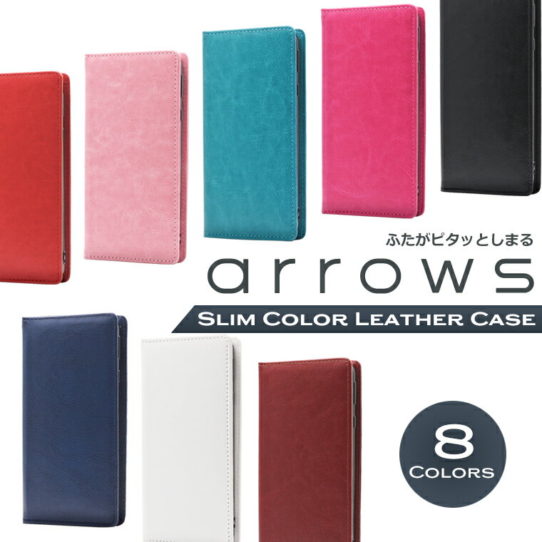 arrows We ケース 手帳型 スリムカラー arrows We F-51B 5G スマホケース ベルト無し 手帳 カバー マグネット arrows We FCG01 アローズwe SoftBank