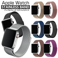 Apple watch バンド ステンレス ミラネーゼループ series 4 5 6 SE シリーズ 3 2 アップルウォッチ バンド 44mm 40mm 42mm 38mm マグネット ベルト Applewatch メッシュ マグネット ベルトだけ ベルト交換 簡単装着 ミラノ