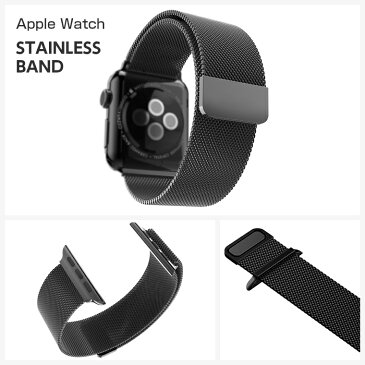 Apple watch バンド ステンレス ミラネーゼループ series 4 5 シリーズ 3 2 アップルウォッチ バンド 44mm 40mm 42mm 38mm マグネット ベルト Applewatch メッシュ マグネット ベルトだけ ベルト交換 簡単装着 ミラノ