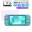 ֥˥ƥɡå饤 ֥롼饤ȥå 饹ե Nintendo Switch Lite ե ǤŷƲ switch lite ݸե 饹פ򸫤