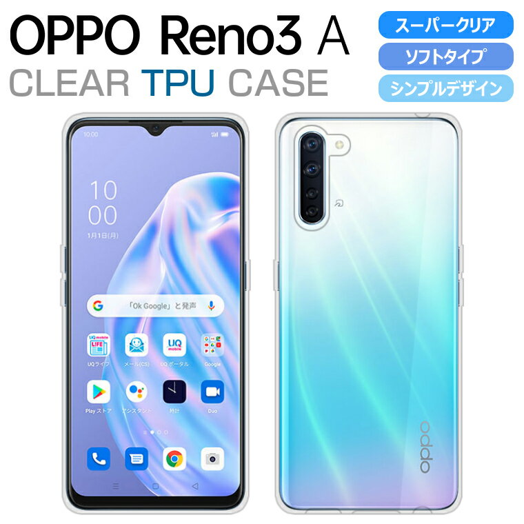 楽天市場】oppo reno3 a 透明ケースの通販