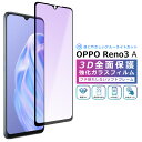 OPPO Reno 3A フィルム ブルーライトカット 3D 全面保護 oppo reno3a ガラスフィルム 黒縁 フィルム OPPO Reno 3A 強化ガラス 液晶保護 ブルーライト カット オッポ リノ3エ—