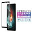 Xperia10 II ե 3D ݸ SO-41A SOV43 Xperia10ii 饹ե  ե 饹 վݸ  ڥꥢ10ޡ2 SO-41A SOV43