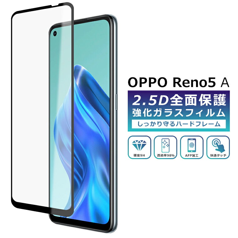 楽天市場】oppo reno5 a フルカバーの通販