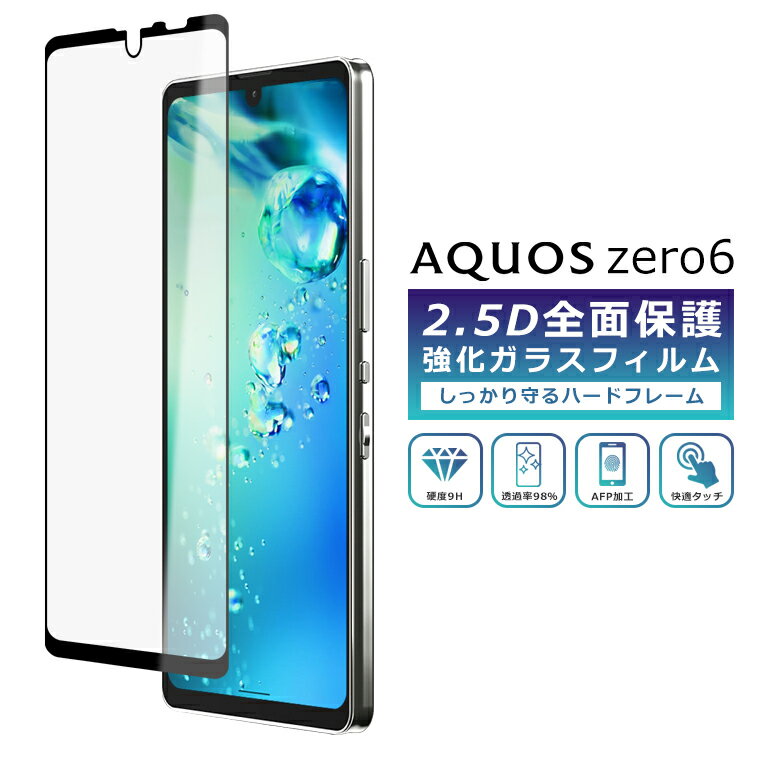 楽天市場】AQUOS zero6 SH-RM18の通販 楽天市場】AQUOS zero6 SH-RM18の通販