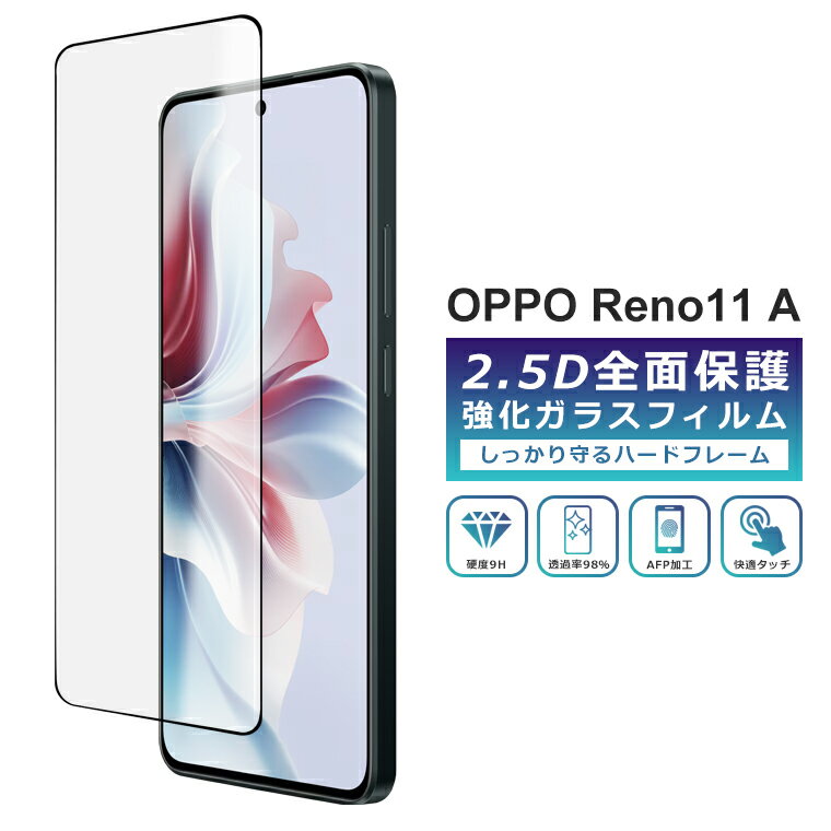 楽天市場】oppo reno a フルカバーの通販