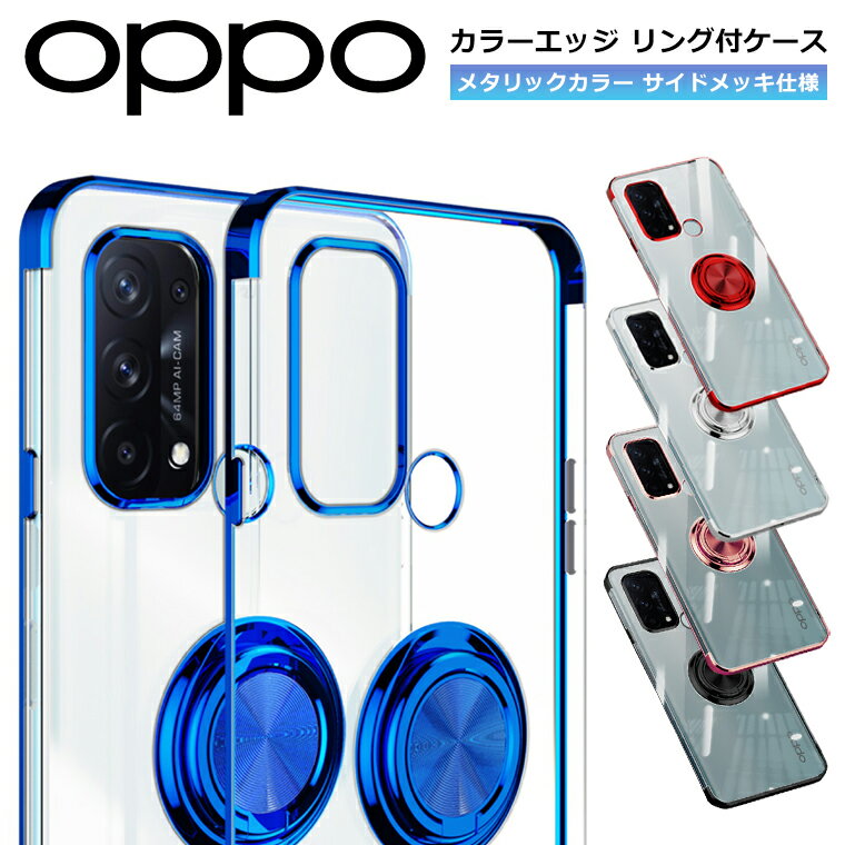 OPPO Reno5 A OPPO Reno7 A 9A ケース リング