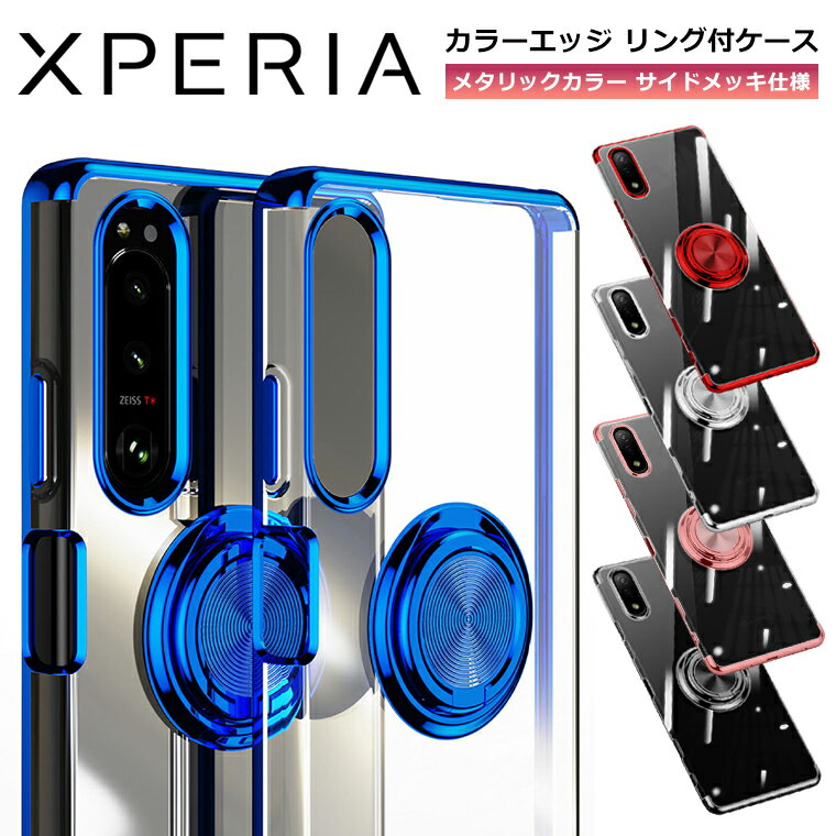 Xperia10 IV Xperia Ace III ケース リング