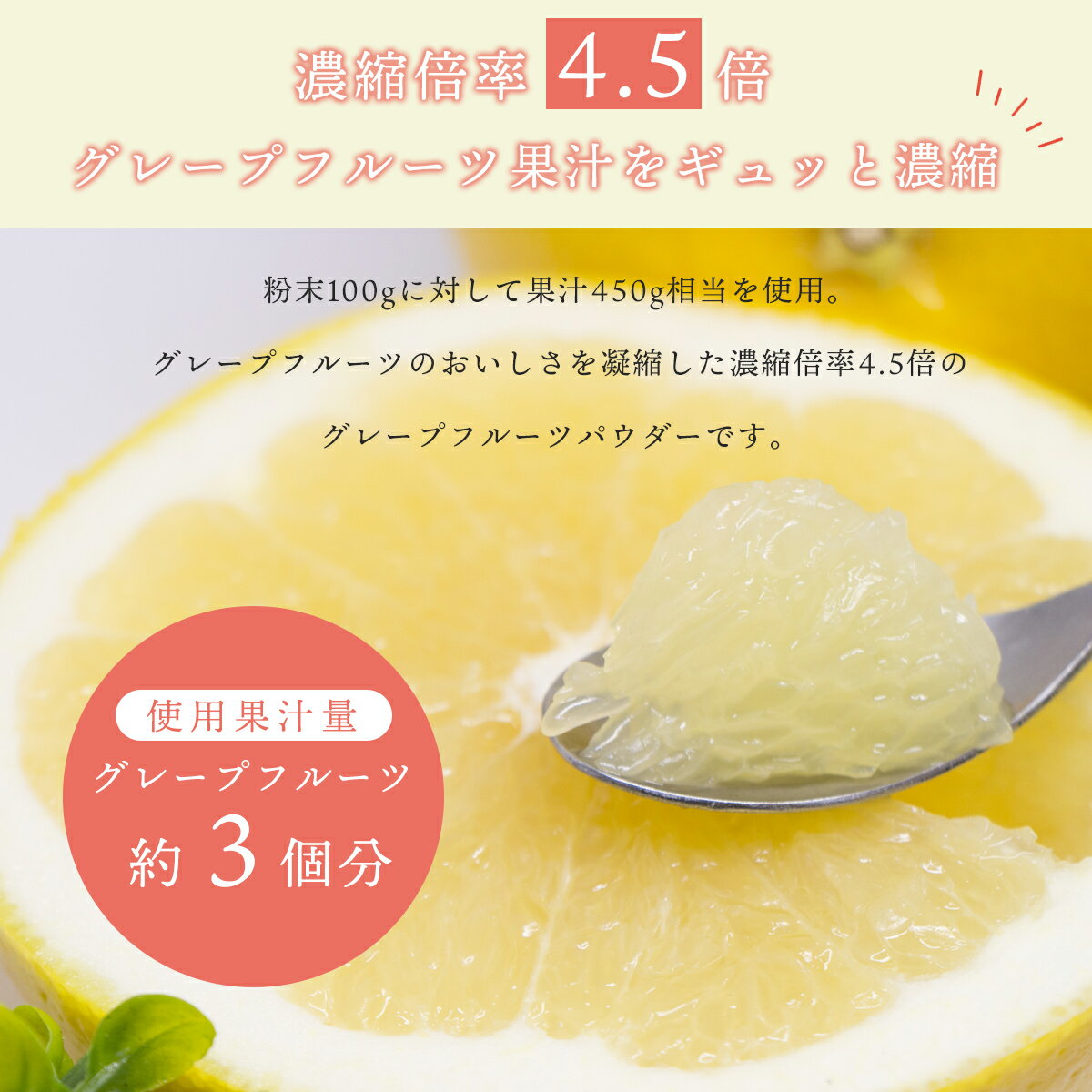 ���졼�ץե롼�� �ѥ����� 100g ���졼�ץե롼�� ʴ�� ���ץ졼�ɥ饤 �̽� ǻ�� 4.5�� �衼����� ���ࡼ���� ���塼�� ���ۻҺ�� ���� �ӥ��ߥ�C ���ꥦ�� ������� ���� �� �ʥ�󥮥�