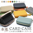 本革 カードケース スキミング防止 磁気防止 じゃばら レディース クレジットカードケース レザー 大容量 プレゼント ギフト 便利 ジャバラ 名刺 IC コン...