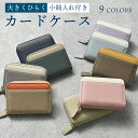 小銭入れ付き カードケース じゃばら式 レディース 大容量 BOX型コインケース付き PUレザー バイカラー カードケース スキミング防止 磁気防止 クレジット...