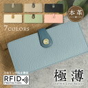 薄型 長財布 レディース 財布 本革 極薄 スキミング防止 小銭入れ 札入れ スリム 牛革 カードが入る 財布 可愛い おしゃれ 誕生日 ミニマミスト 長財布 ギフト プレゼント 母の日 カードケース セカンド財布 薄い財布 薄型財布 20代 30代 40代 50代 敬老の日 お祝い
