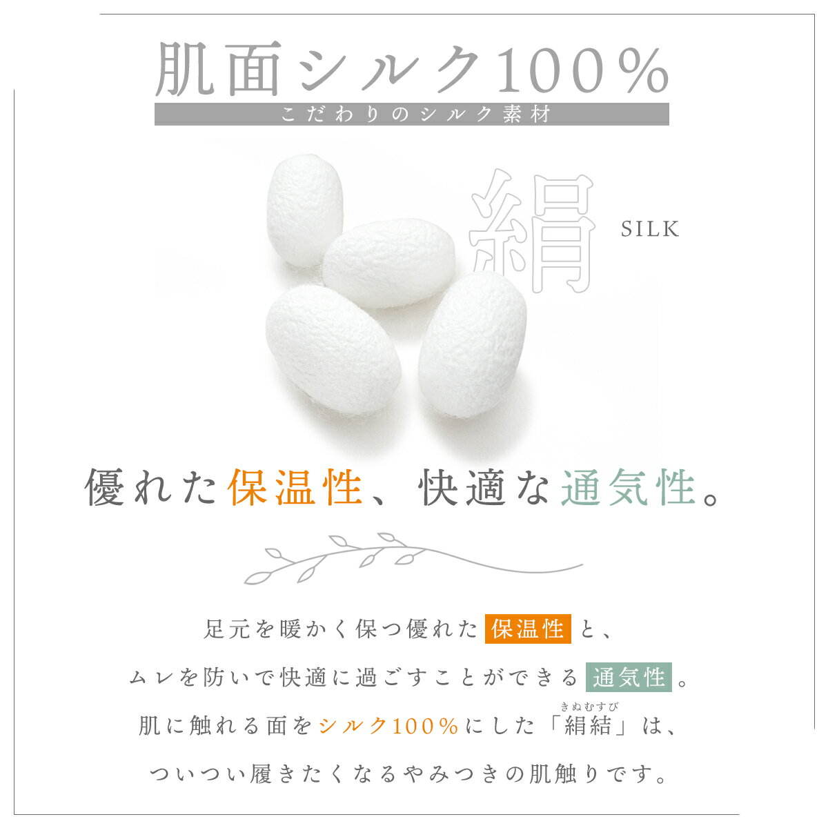 シルク 靴下 レディース 5本指ソックス <2...の紹介画像3