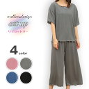 【メール便で送料無料】【レビューを書いて10%OFFクーポンGET】パジャマ ルームウェア 上下セット リラックス リブ カットソー 裾メロー 薄手 無地 ゆったり 半袖 五分袖 Tシャツ 七分丈 ワイドパンツ ガウチョパンツ 涼しい 母の日 プレゼント 夏 春夏 夏用 レディース