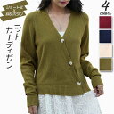 【宅配便で送料無料】【レビューを書いて10%OFFクーポンGET】カシミアの様な柔らかな肌触り ストレッチ性抜群 ショート丈 斜めボタン ロングスリーブ ニット...