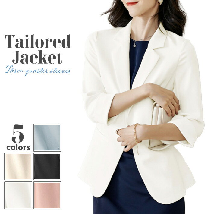 【メール便で送料無料】【レビューを書いて10%OFFクーポンGET】ストレッチ性と落ち感のある サラリ 薄手 ジョーゼット素材 七分袖 テーラードジャケット ブレザー きれいめ カジュアル 楽ちん ビジネス オフィス 通勤 OL ゆったり 30代 40代 50代 大人 単品 春 秋 レディース