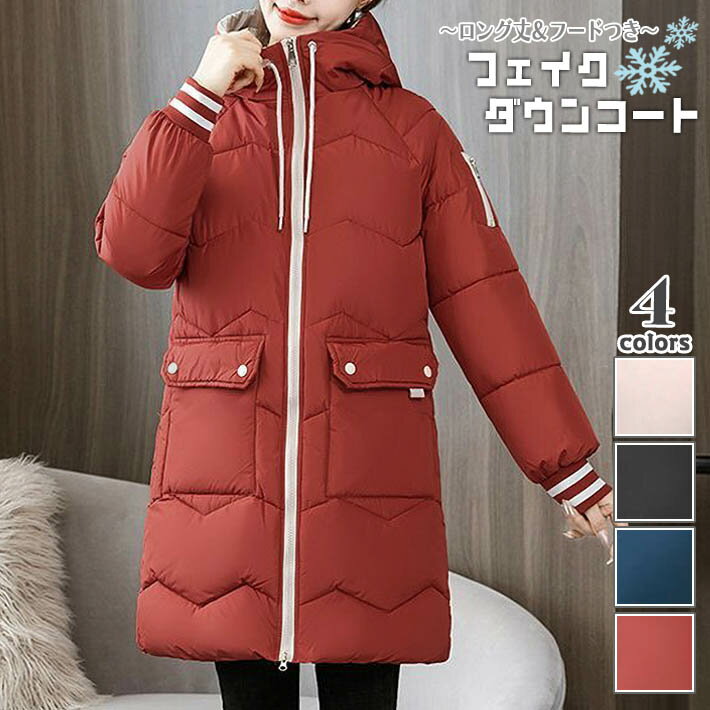 袖ライン入りロング丈フード付き中綿...