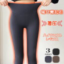 【メール便で送料無料】【レビューを書いて10%OFFクーポンGET】美脚 暖かい 裏起毛 ハイウエスト 九分丈 着圧レギンス 着圧スパッツ ストレッチ パンツ 裏ボア 保温 補正 ヒップアップ デニール あたたかい 厚手 細見え 防寒 伸縮性 ジム ヨガ フィットネス 秋冬 レディース