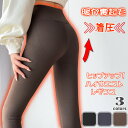 【メール便で送料無料】【レビューを書いて10%OFFクーポンGET】美脚 暖かい 裏起毛 ハイウエスト ヒップアップ 九分丈 着圧レギンス 着圧スパッツ ストレッチ パンツ 裏ボア 保温 補正 デニール あたたかい 厚手 細見え 防寒 伸縮性 ジム ヨガ フィットネス 秋冬 レディース