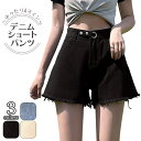 【メール便で送料無料】【レビューを書いて10%OFFクーポンGET】デニム ショートパンツ デニムパンツ ショートデニム ショーパン 短パン ハーフパンツ キュロットパンツ ハイウエスト ゆったり Aライン 裾カットオフ 切りっぱなし ショート丈 大きいサイズ 春 夏 レディース