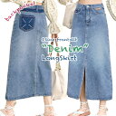 【宅配便で送料無料】【レビューを書いて10%OFFクーポンGET】フロントスリット ヴィンテージ ウォッシュ加工 ロング丈 ハイウエスト ゆったり Aライン デニムスカート ロングスカート 台形スカート ナチュラル カジュアル 体型カバー 40代 50代 大人 春 夏 秋 冬 レディース