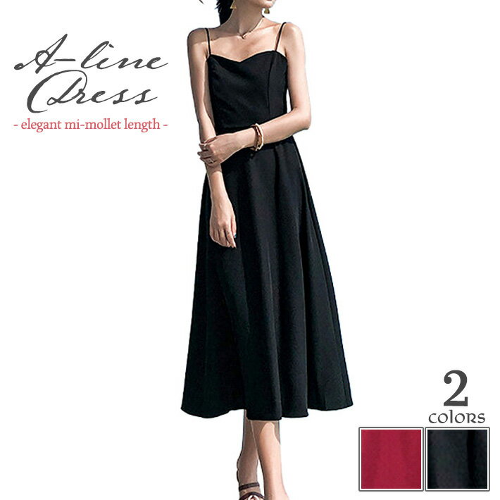 薄手ストレッチ素材ミモレ丈背中開き...