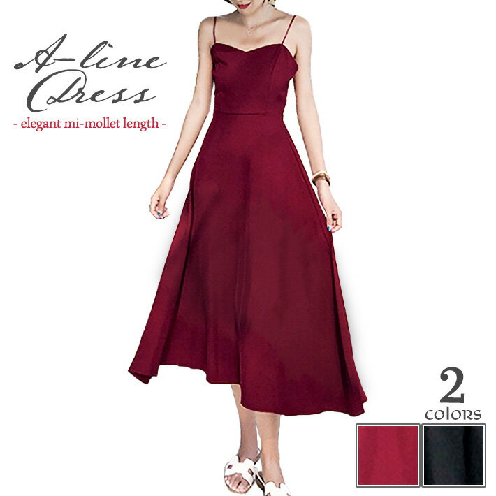 【メール便で送料無料】【レビューを書いて10%OFFクーポンGET】薄手 ストレッチ素材 ミモレ丈 背中開き ノースリーブ Aライン フレアワンピース キャミソールワンピース リゾートワンピース サマードレス　ミディワンピース フォーマル パーティー 海 夏 大人 レディースのサムネイル