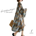 【メール便で送料無料】【レビューを書いて10%OFFクーポンGET】ふんわり 涼しい 薄手 シフォン ゆったり 着物スリーブ 金色糸入り エスニック柄 ロングカ...