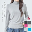 【メール便で送料無料】【レビューを書いて10%OFFクーポンGET】トップス Tシャツ メロウ フリル カットソー ハイネック 長袖 インナー タイト リブ フェミニン ストレッチ 伸縮性 きれいめ カジュアル おしゃれ 可愛い 無地 レイヤード 重ね着 薄手 春 秋 冬 レディース