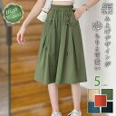 【メール便で送料無料】【レビューを書いて10%OFFクーポンGET】ガウチョパンツ キュロットパンツ ハーフパンツ ワイドパンツ スカーチョ キュロット スカート パンツ 膝下丈 七分丈 ゆったり Aライン ハイウエスト 涼しい 薄手 ストレッチ ナチュラル 春 夏 夏用 レディース