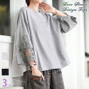 【メール便で送料無料】【レビューを書いて10%OFFクーポンGET】トップス チュニック Tシャツ テールカット Aライン フレア ギャザー 袖 レース プルオーバー 七分袖 切り替え フェミニン 可愛い 上品 きれいめ カジュアル ゆったり 体型カバー 大きいサイズ 春 夏 レディース
