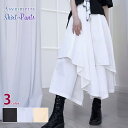 【メール便で送料無料】【レビューを書いて10%OFFクーポンGET】デザイン スカート パンツ 袴パンツ 変形 Aライン フレア モード系 ストリート系 原宿系 アシメ アシメトリー ミモレ ミモレ丈 ロング ロング丈 ワイド ゴスロリ 個性的 バンド 衣装 ファッション レディース