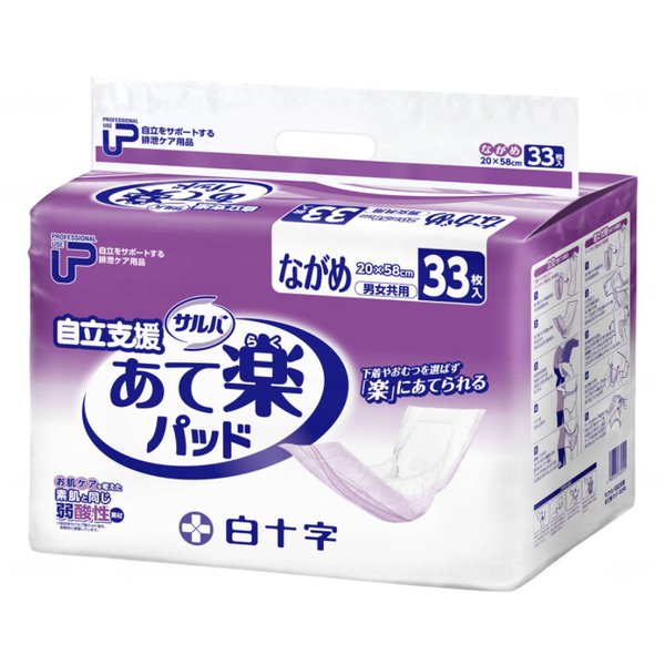 Rakuten - 【ケース販売】PUサルバ 自立支援あて楽パッド ながめ 33枚入×6袋（白十字）約3〜4回分吸収 33251