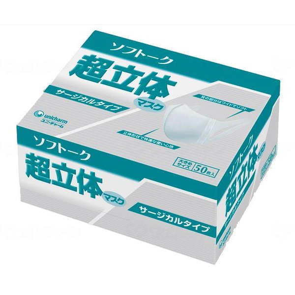 ソフトーク 超立体マスク 三層プロタイプ／大きめ 50枚入（ユニ・チャーム）53620