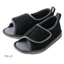 転倒予防シューズ つま先なし ブラック/S(21〜22cm)左右セット(竹虎)091292