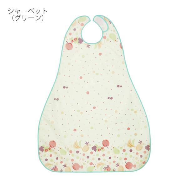 【3枚セット】食事用エプロンII／シャーベットグリーン（エンゼル）6068