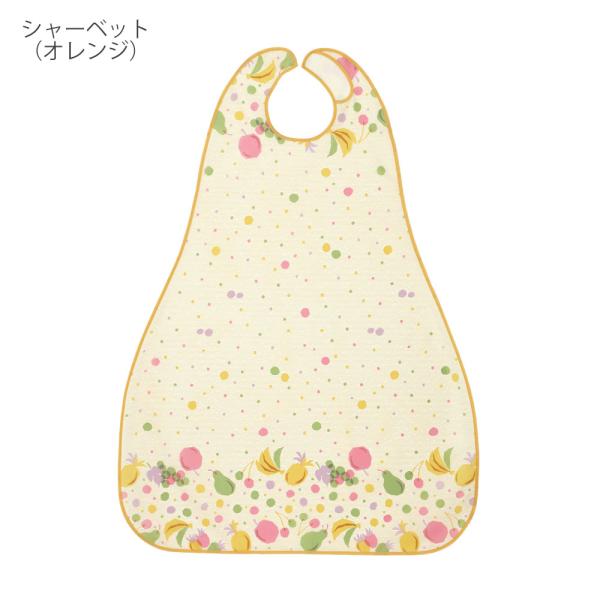 食事用エプロンII／シャーベットオレンジ（エンゼル）6068