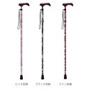 小さくたためるステッキ「てのひら」/ブラック花柄(朝日産業)AS-T16BK