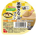 黒蜜きなこ味プリン 63g/やさしくラクケア和風プリンシリーズ(ハウスギャバン) 舌でつぶせる介護食