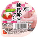 【3個セット】練乳苺味プリン 63g/やさしくラクケア和風プリンシリーズ(ハウスギャバン) 舌でつぶせる介護食(4)