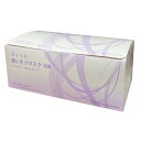 【ケース販売】フィット使いきりマスク168 ラベンダー/50枚入×50箱(ファーストレイト)FR-168(4)